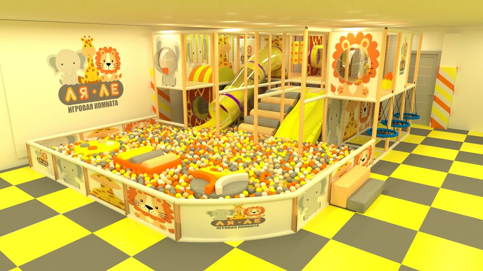 Детский развлекательный центр - "Сафари"