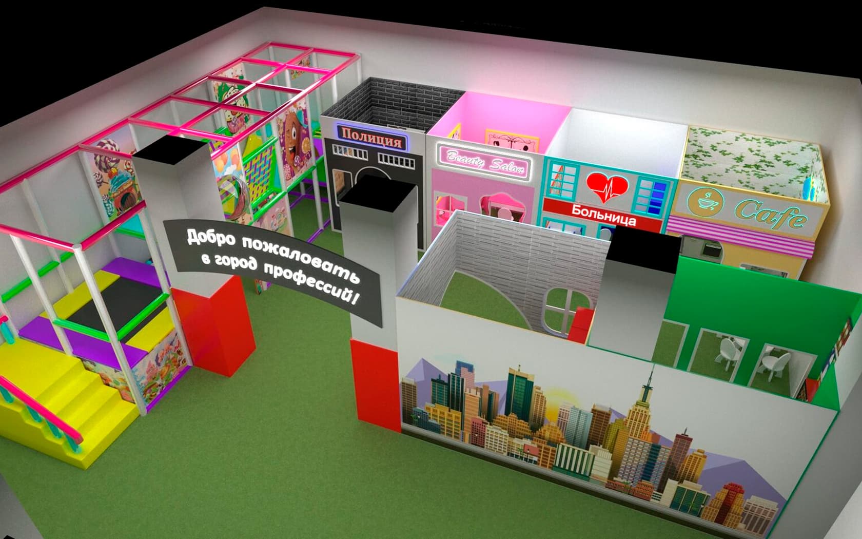 Комплекс Город профессий