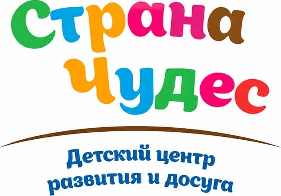 Страна Чудес