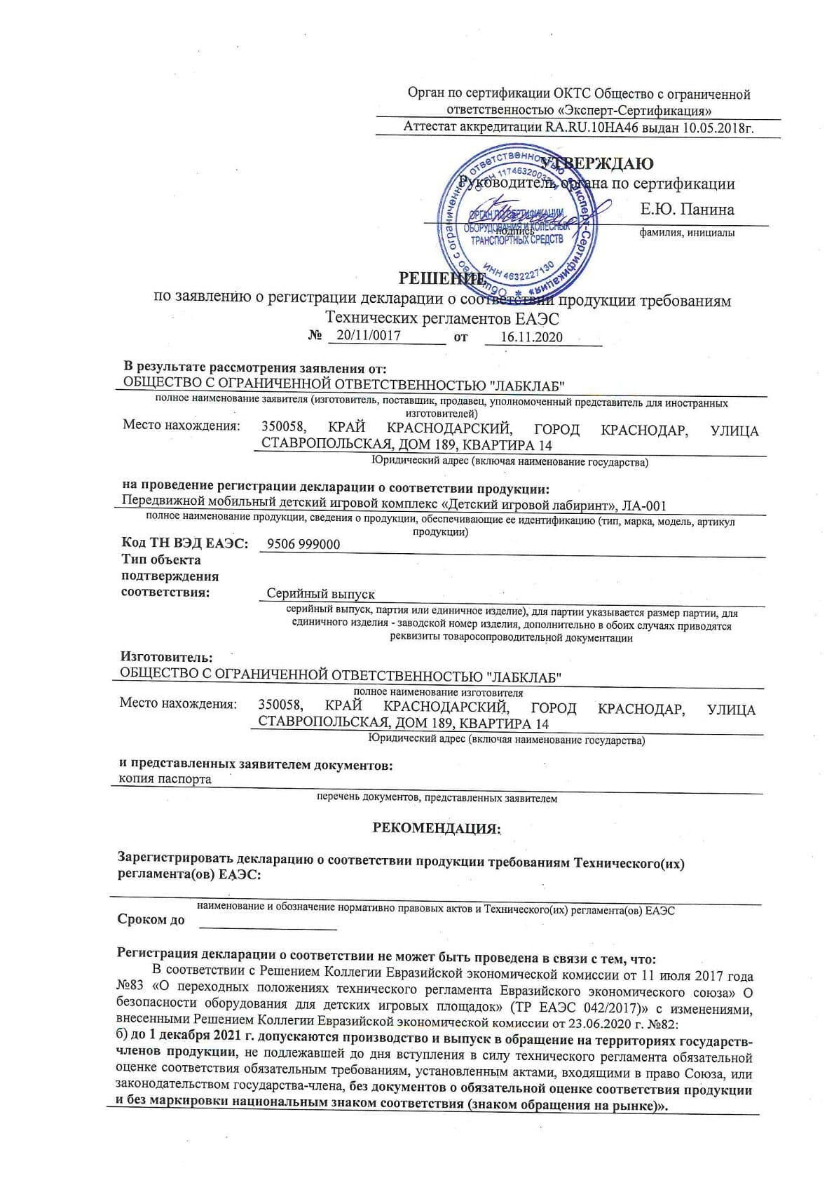 Сертификат 1