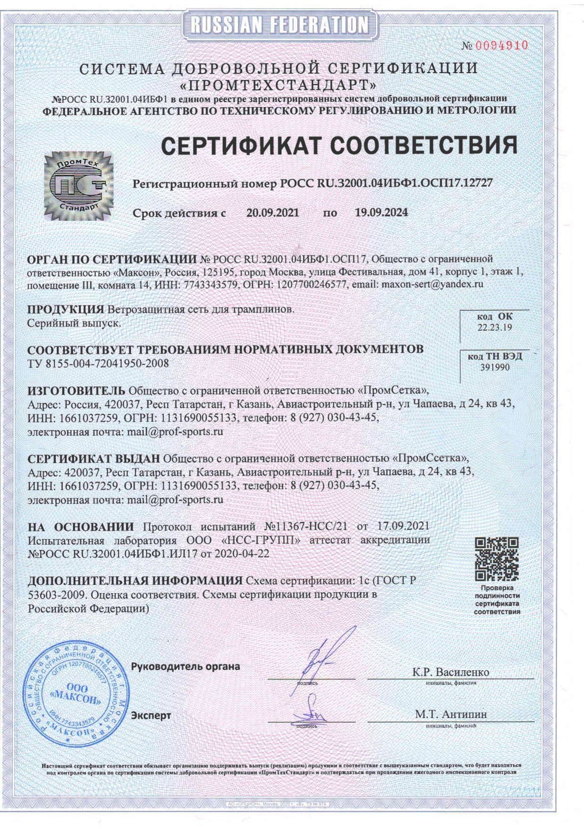 Сертификат 26