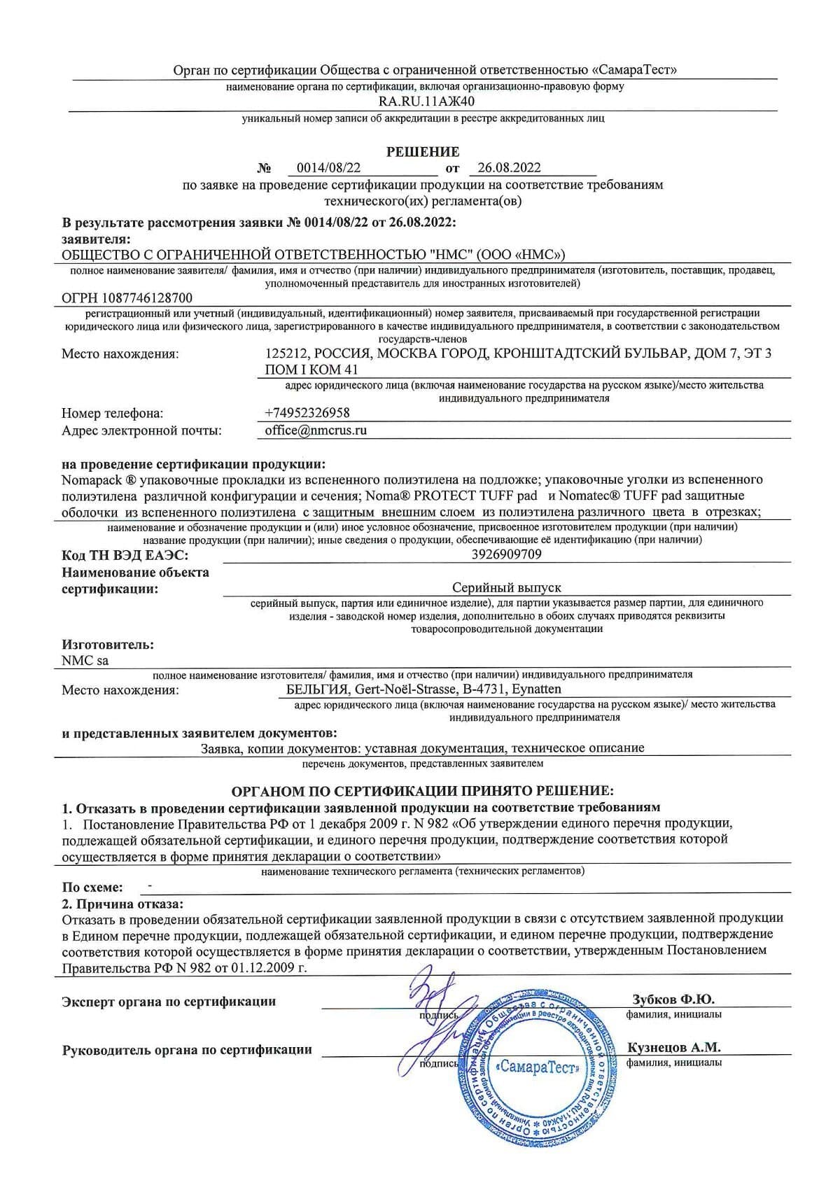 Сертификат 30